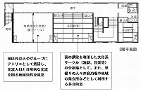 改修後　２F平面図